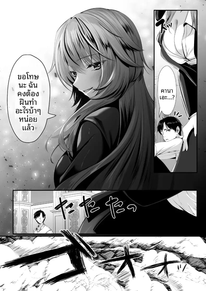 โดจิน เซ็กส์เลเวลลิ่ง 3 แปลไทย